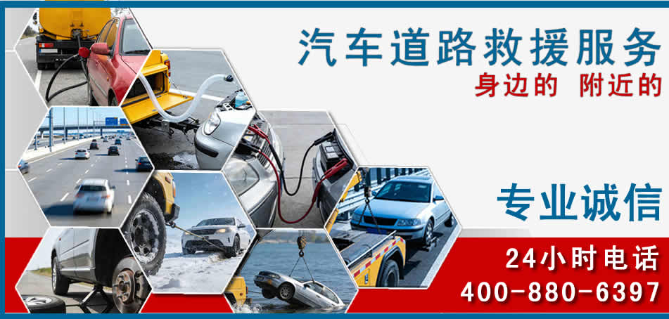 双湖汽车道路救援