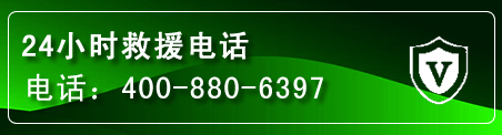 双湖汽车救援电话