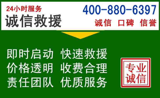 双湖道路救援电话 (20).jpg 双湖道路救援电话 (20).jpg